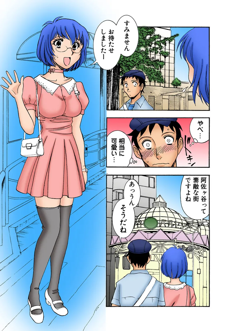 Jukujo Mania Vol. 24 - Page 112