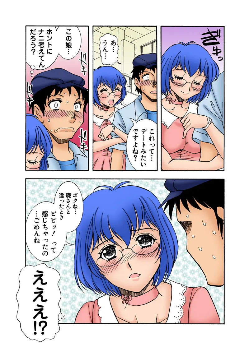 Jukujo Mania Vol. 24 - Page 113
