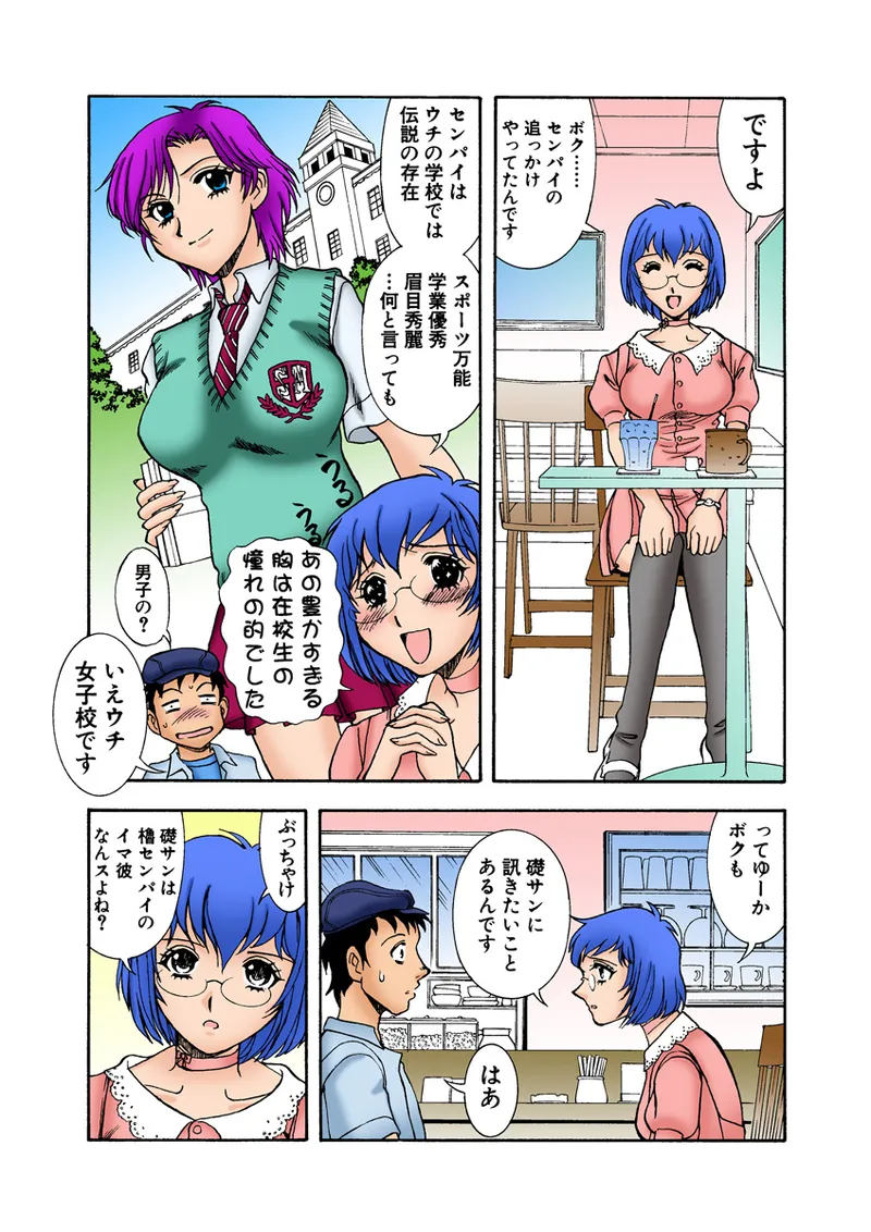 Jukujo Mania Vol. 24 - Page 115