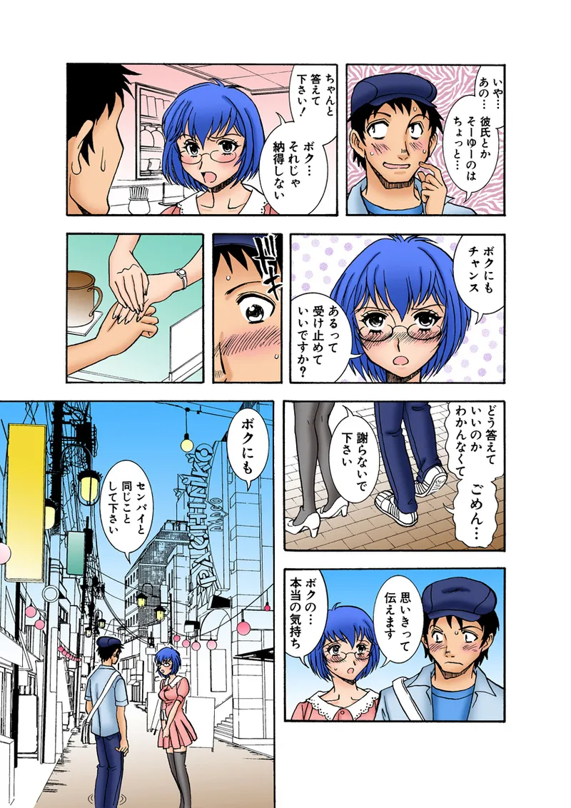 Jukujo Mania Vol. 24 - Page 116
