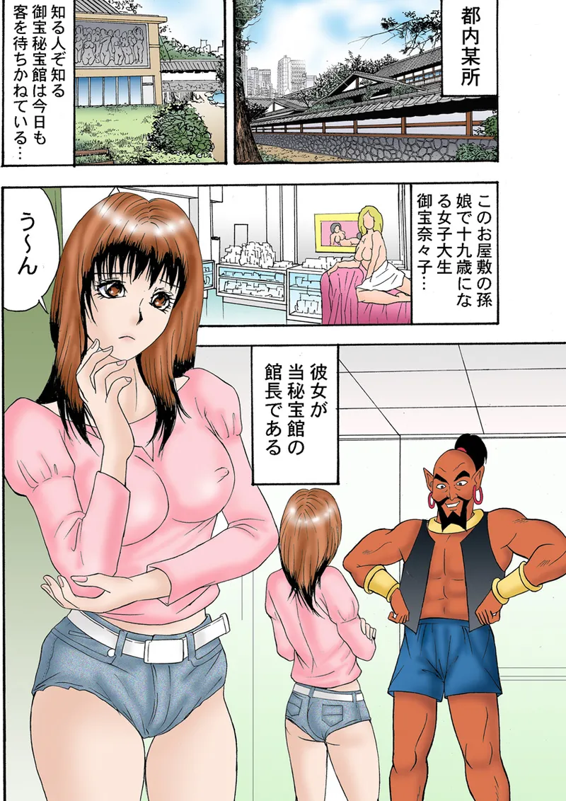 Jukujo Mania Vol. 24 - Page 28