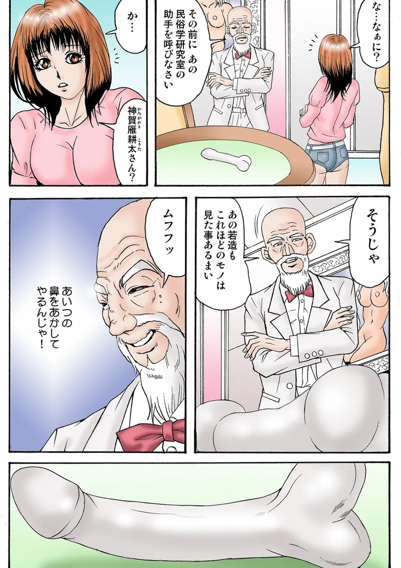 Jukujo Mania Vol. 24 - Page 33