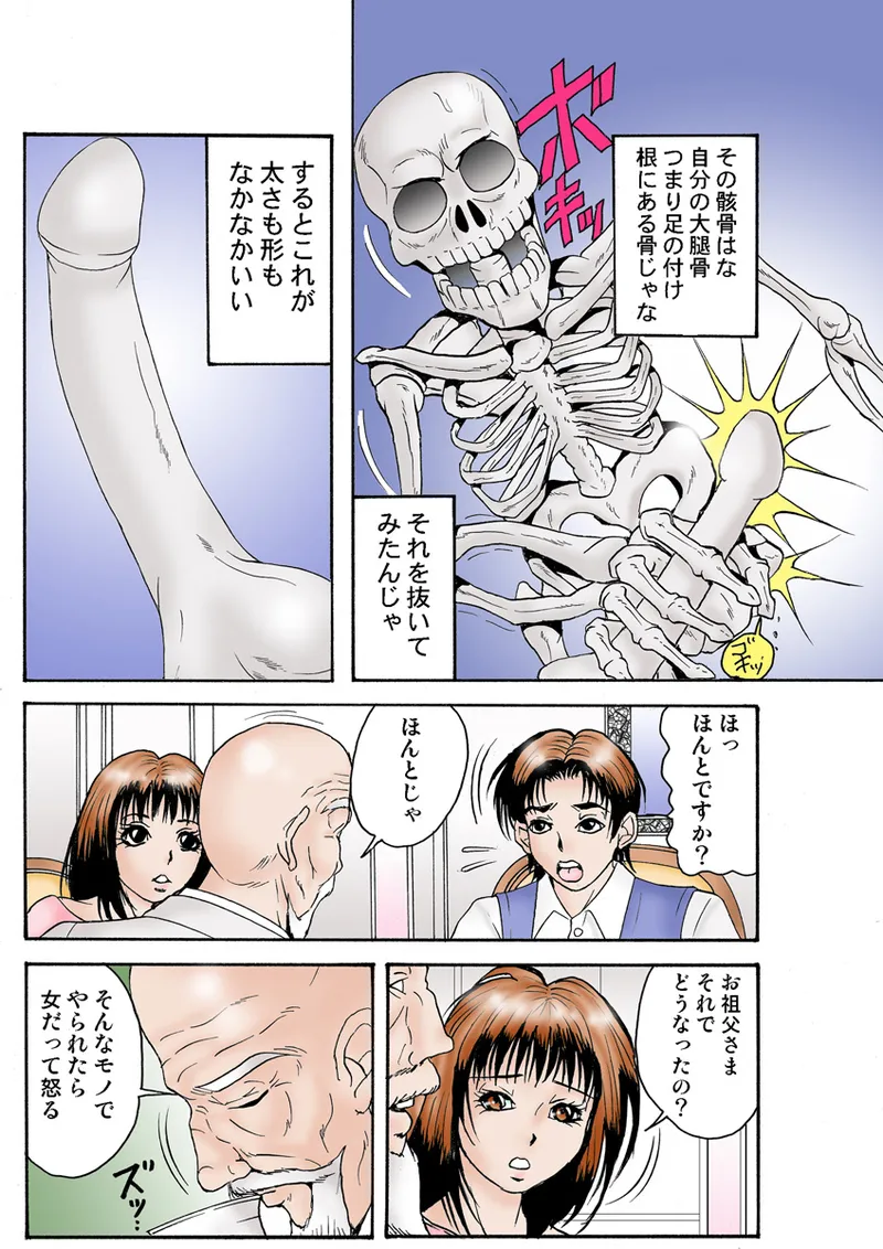 Jukujo Mania Vol. 24 - Page 42