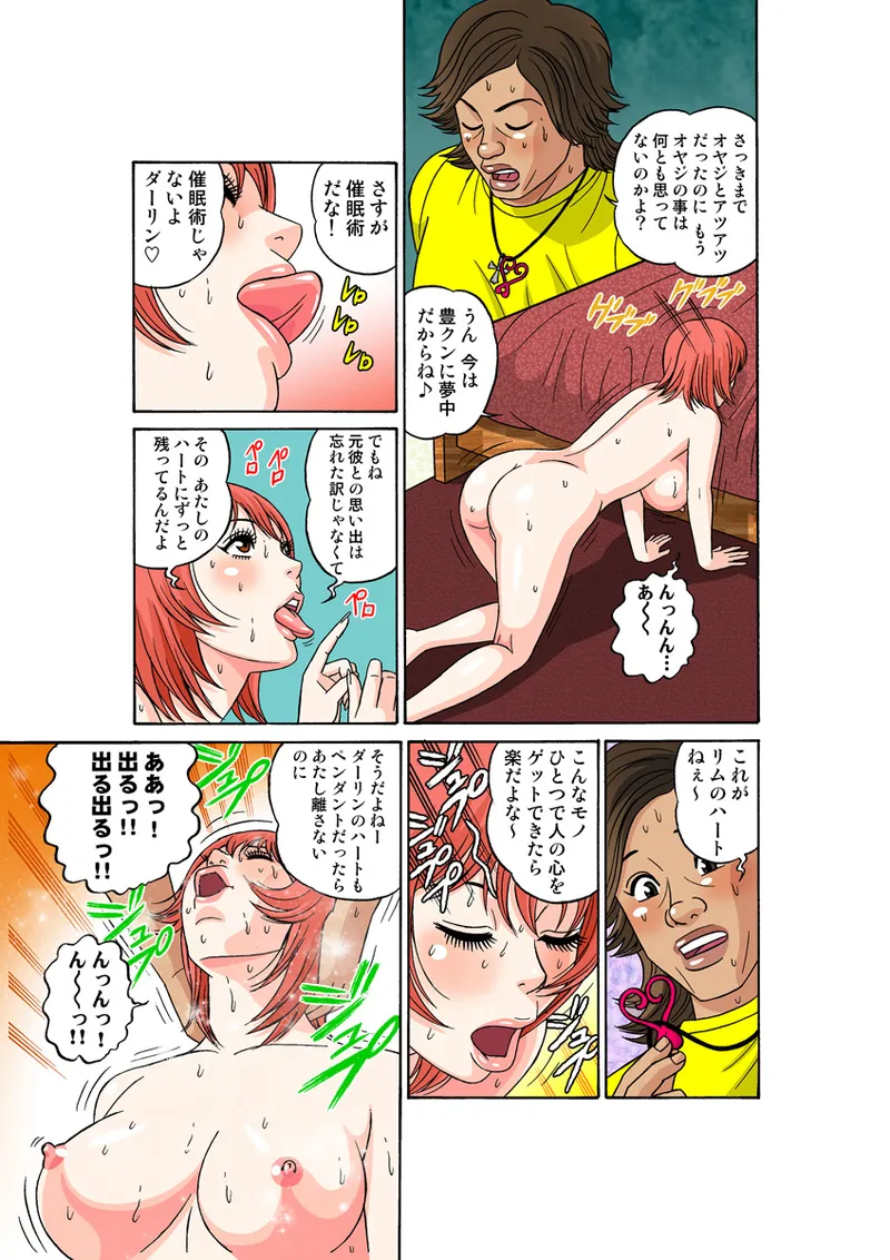 Jukujo Mania Vol. 24 - Page 66