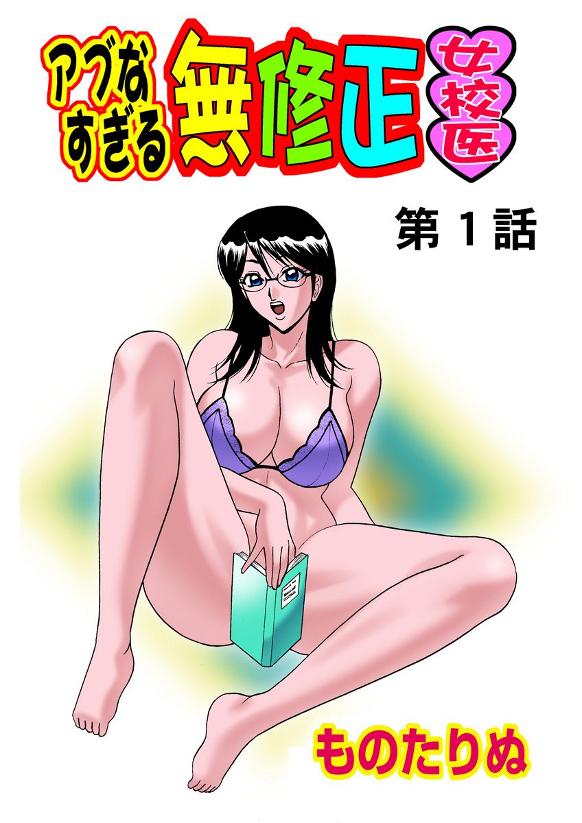 Jukujo Mania Vol. 24 - Page 75