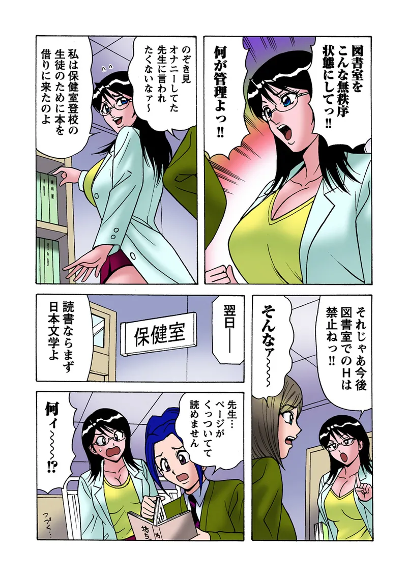 Jukujo Mania Vol. 24 - Page 87
