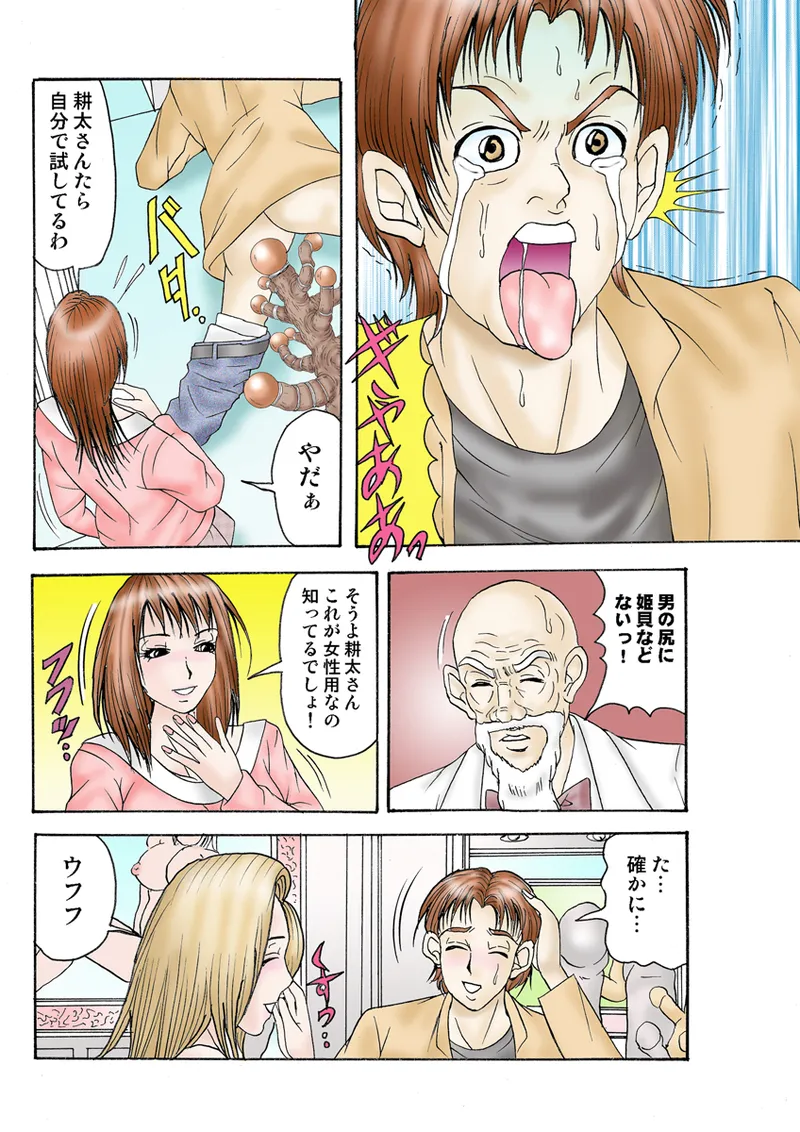 Jukujo Mania Vol. 25 - Page 100