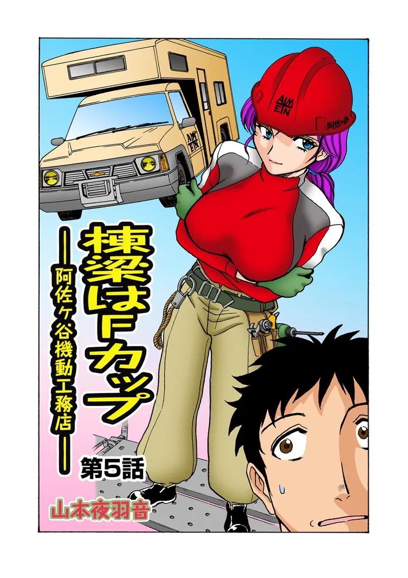 Jukujo Mania Vol. 25 - Page 101