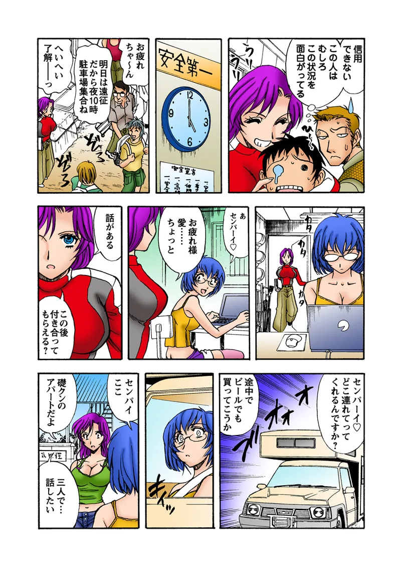 Jukujo Mania Vol. 25 - Page 109