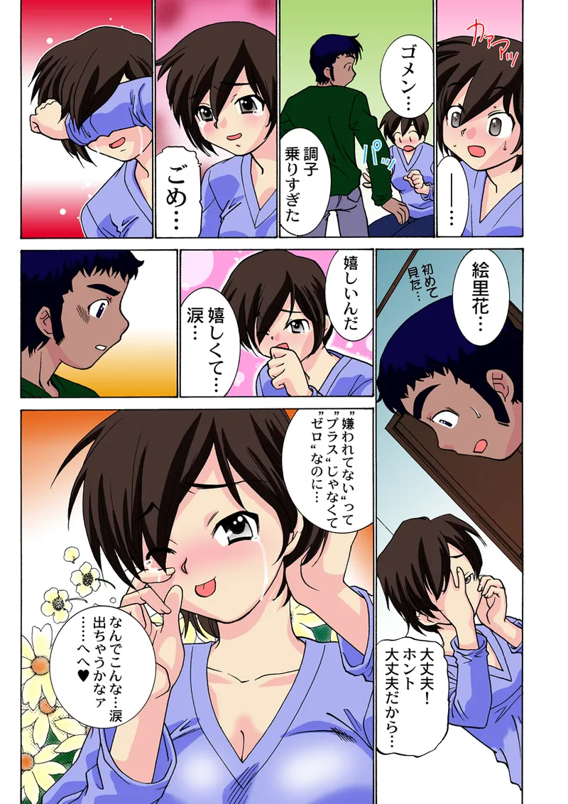 Jukujo Mania Vol. 25 - Page 18