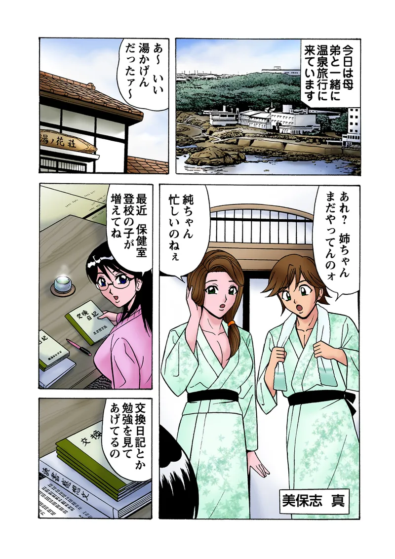 Jukujo Mania Vol. 25 - Page 28