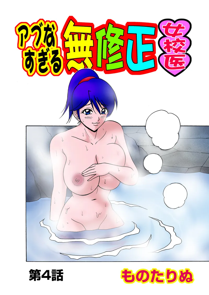 Jukujo Mania Vol. 25 - Page 40