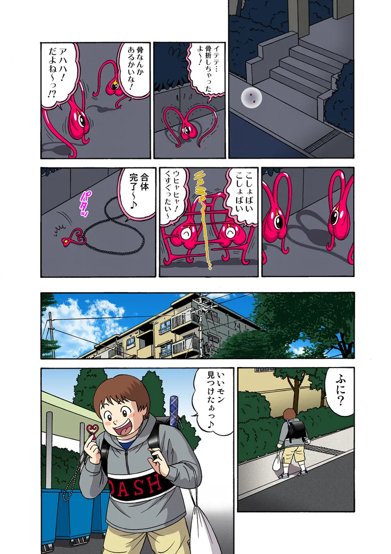 Jukujo Mania Vol. 25 - Page 65