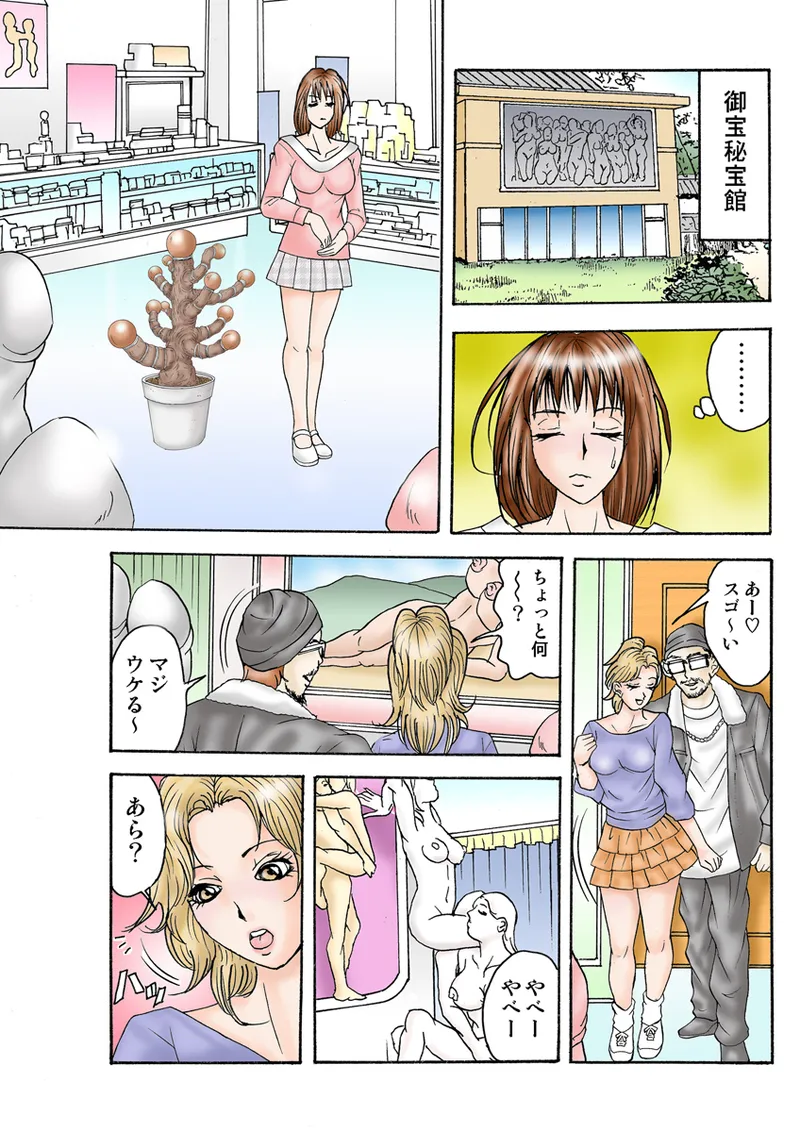 Jukujo Mania Vol. 25 - Page 85