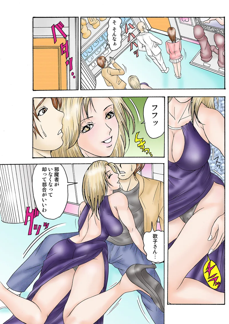 Jukujo Mania Vol. 25 - Page 93