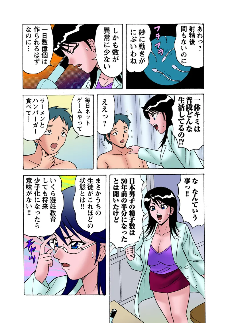 Jukujo Mania Vol. 26 - Page 104