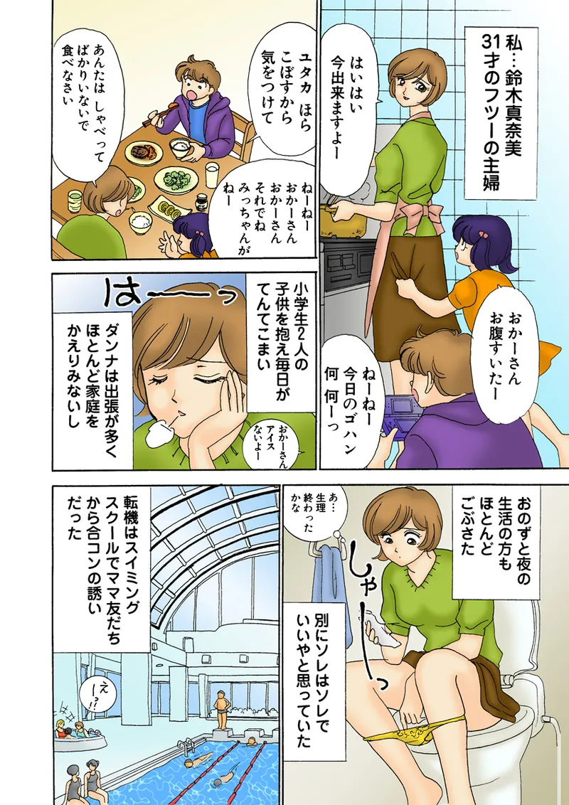 Jukujo Mania Vol. 26 - Page 113