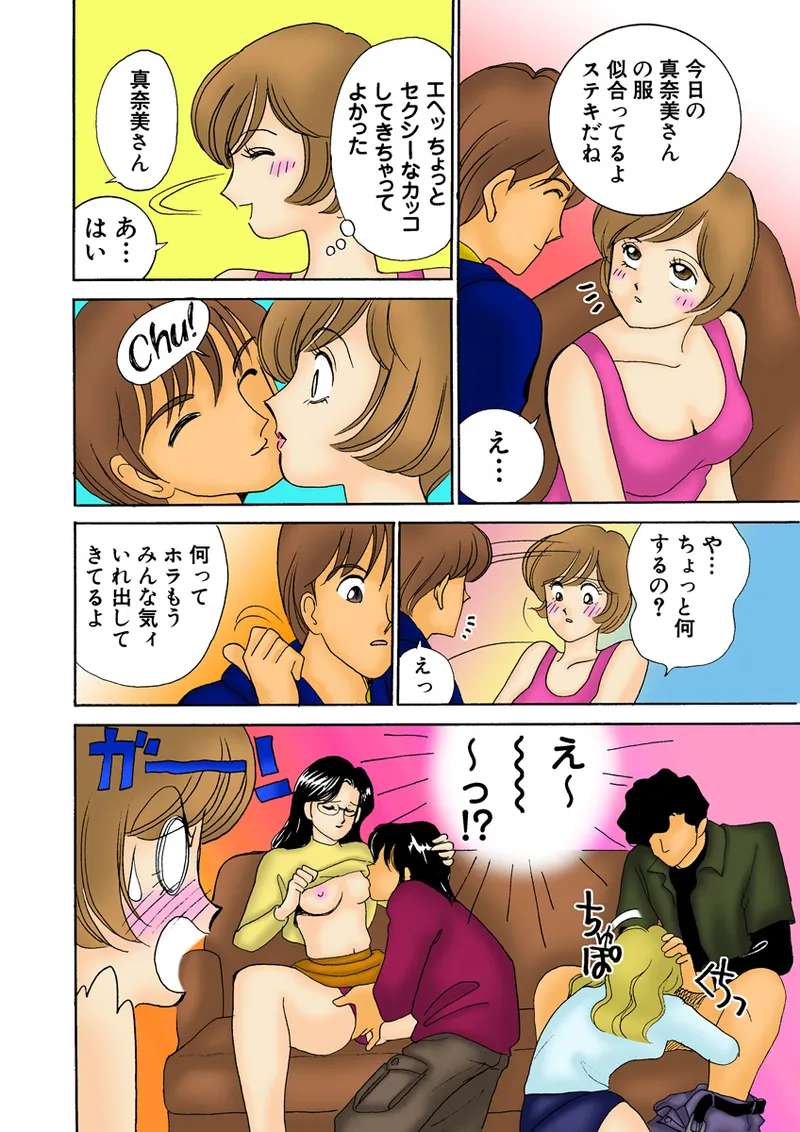 Jukujo Mania Vol. 26 - Page 117