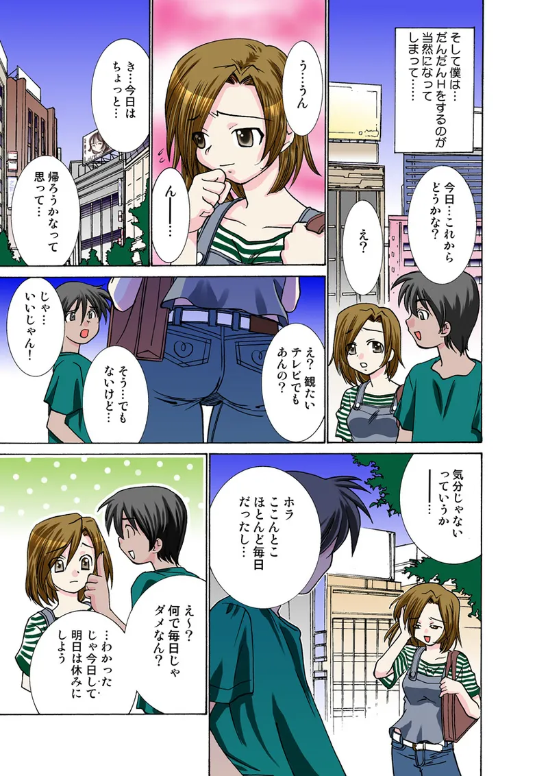 Jukujo Mania Vol. 26 - Page 32