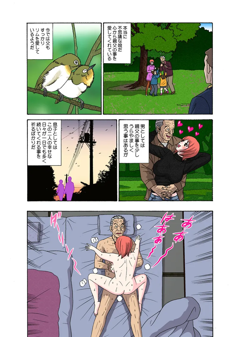 Jukujo Mania Vol. 26 - Page 70