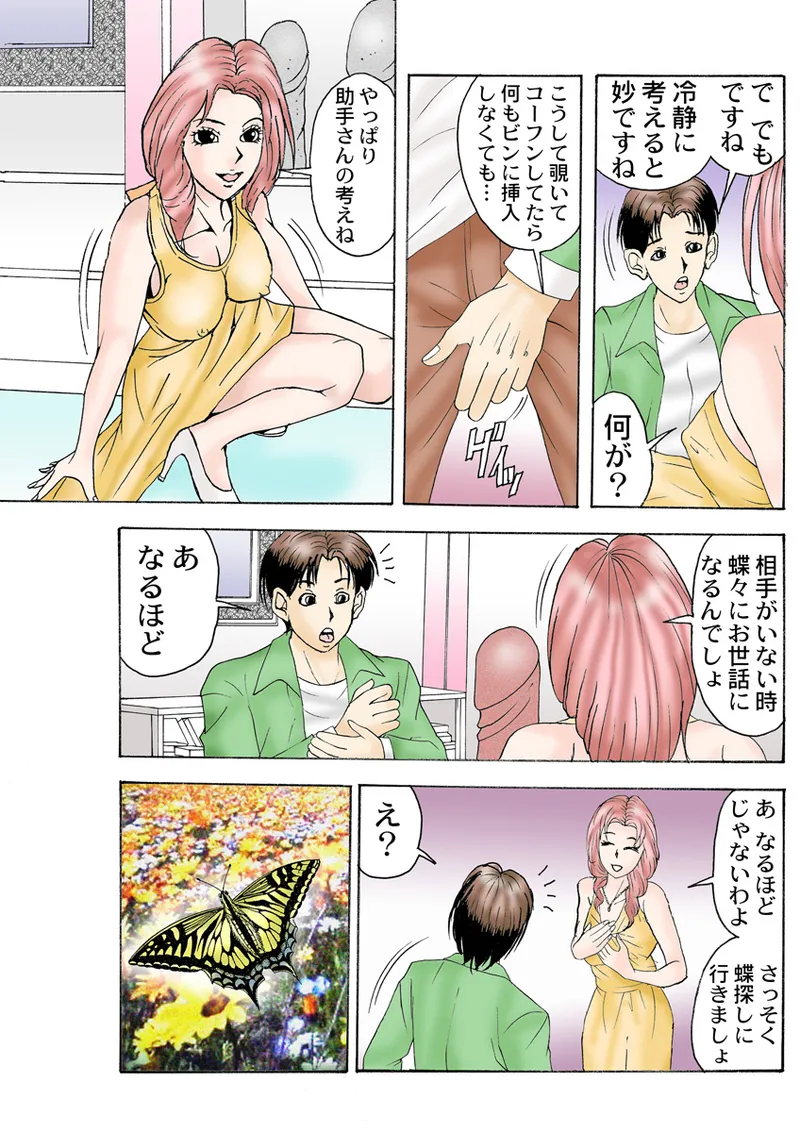 Jukujo Mania Vol. 26 - Page 89