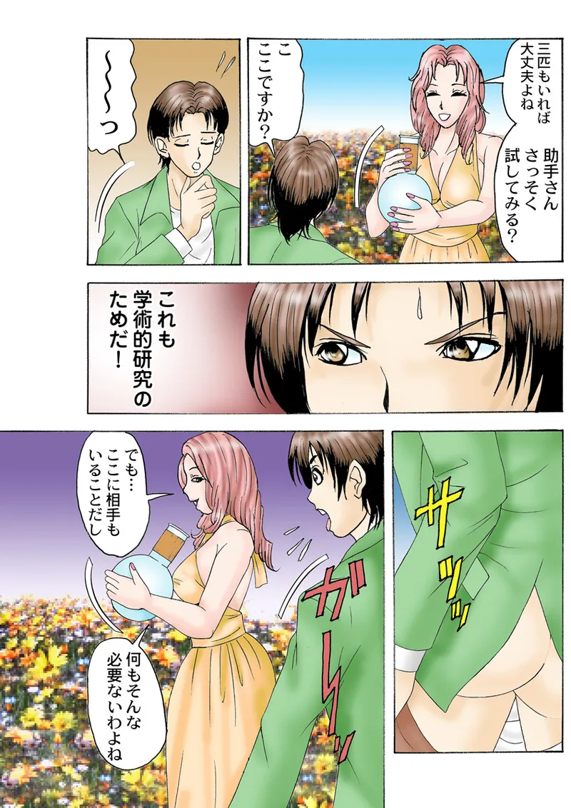 Jukujo Mania Vol. 26 - Page 91