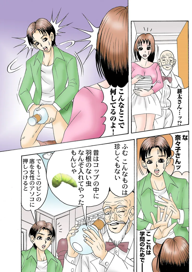 Jukujo Mania Vol. 26 - Page 97