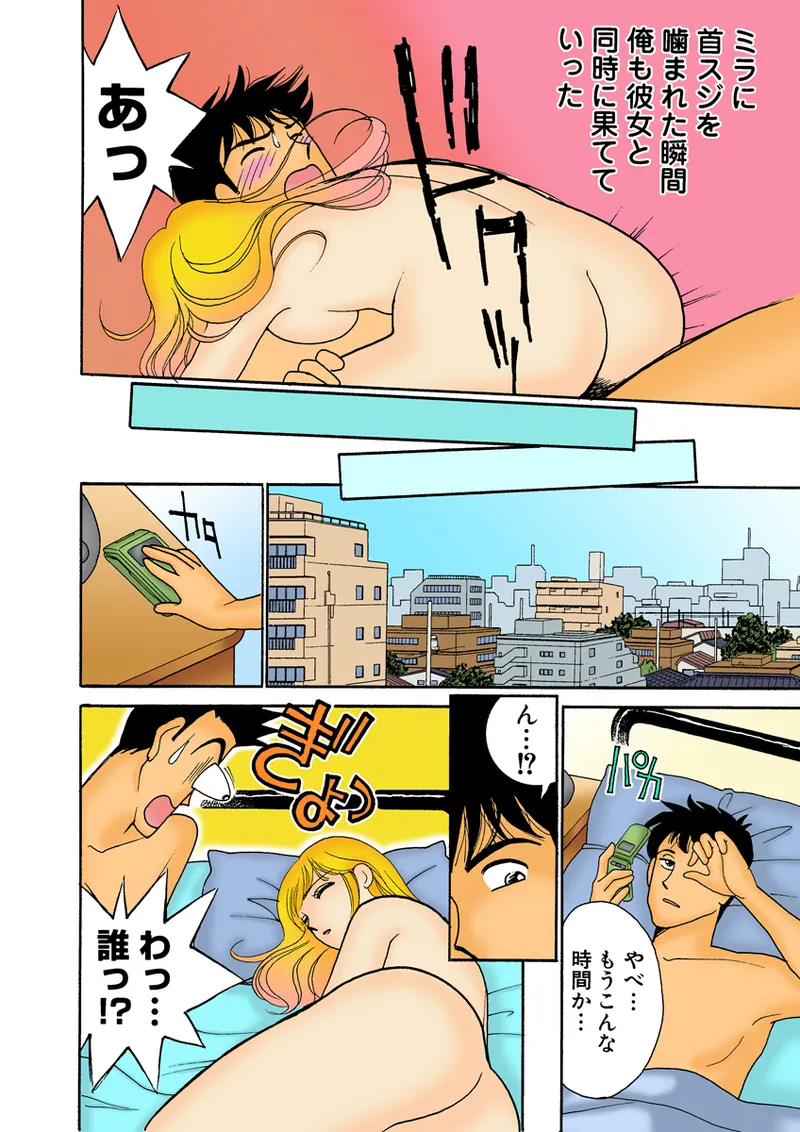 Jukujo Mania Vol. 27 - Page 103