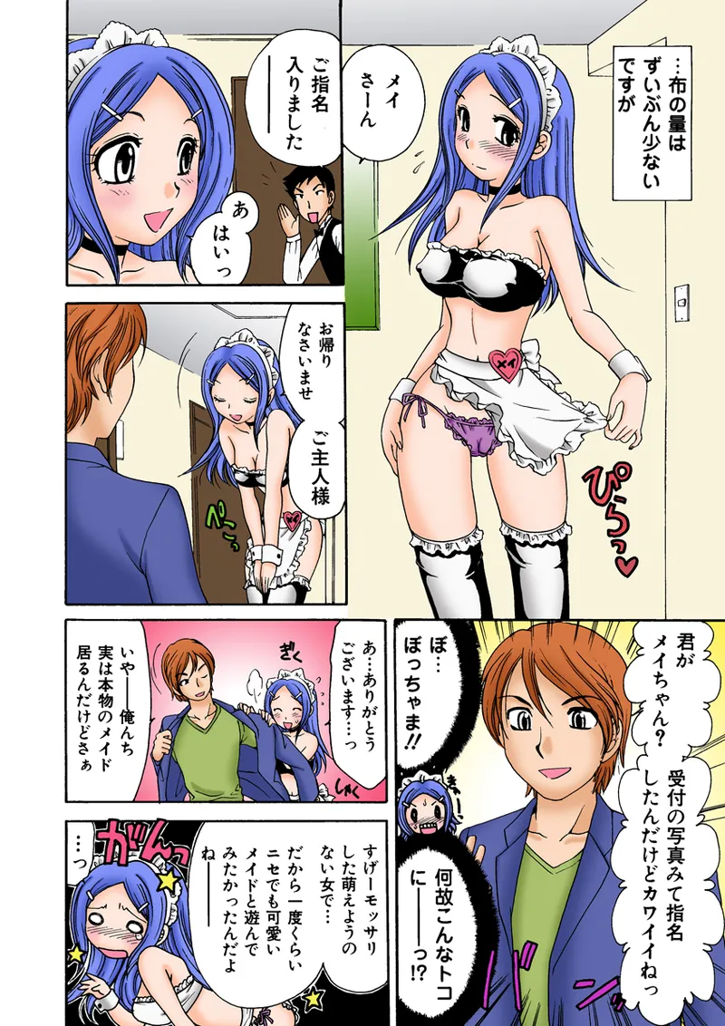 Jukujo Mania Vol. 27 - Page 17