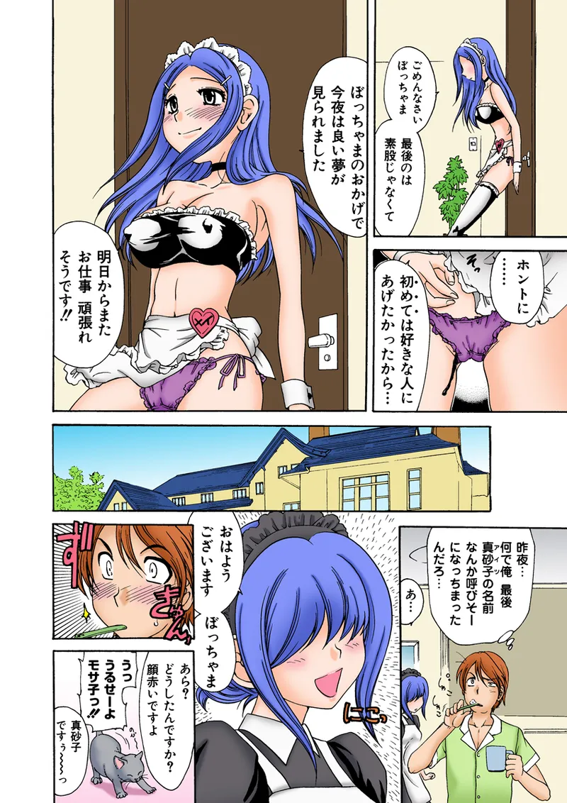Jukujo Mania Vol. 27 - Page 25