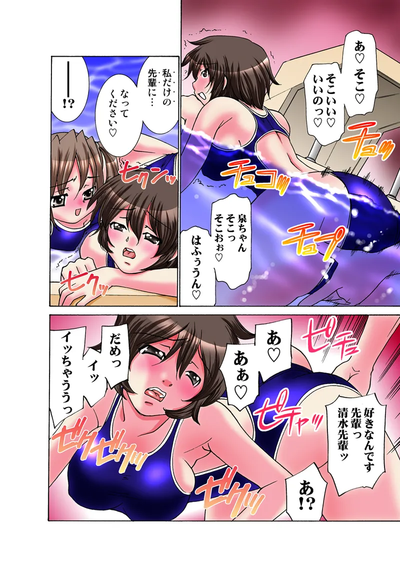 Jukujo Mania Vol. 27 - Page 35