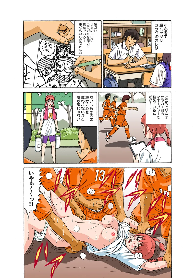 Jukujo Mania Vol. 27 - Page 53