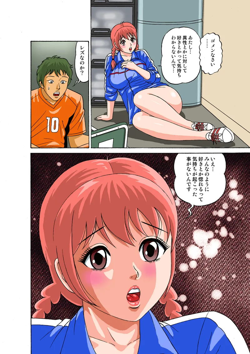 Jukujo Mania Vol. 27 - Page 61