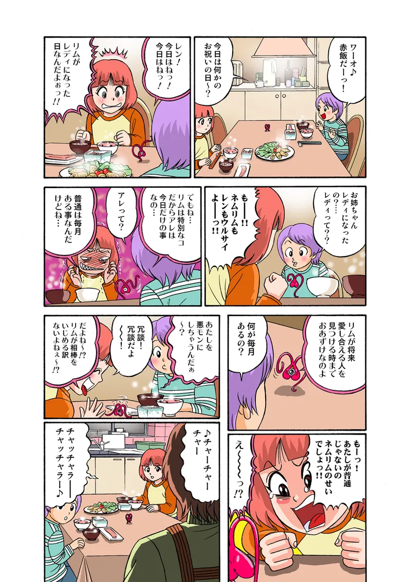 Jukujo Mania Vol. 27 - Page 63