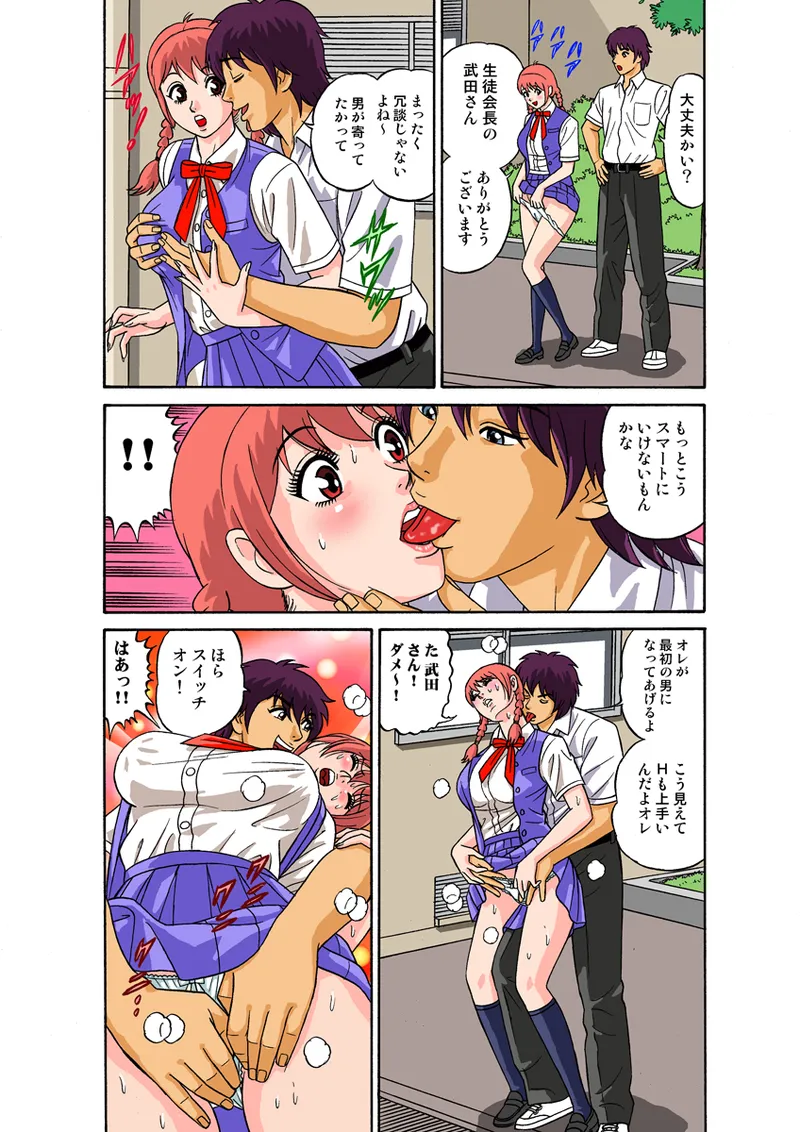 Jukujo Mania Vol. 27 - Page 69