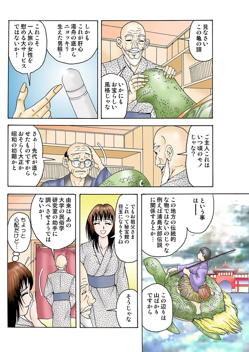 Jukujo Mania Vol. 27 - Page 81