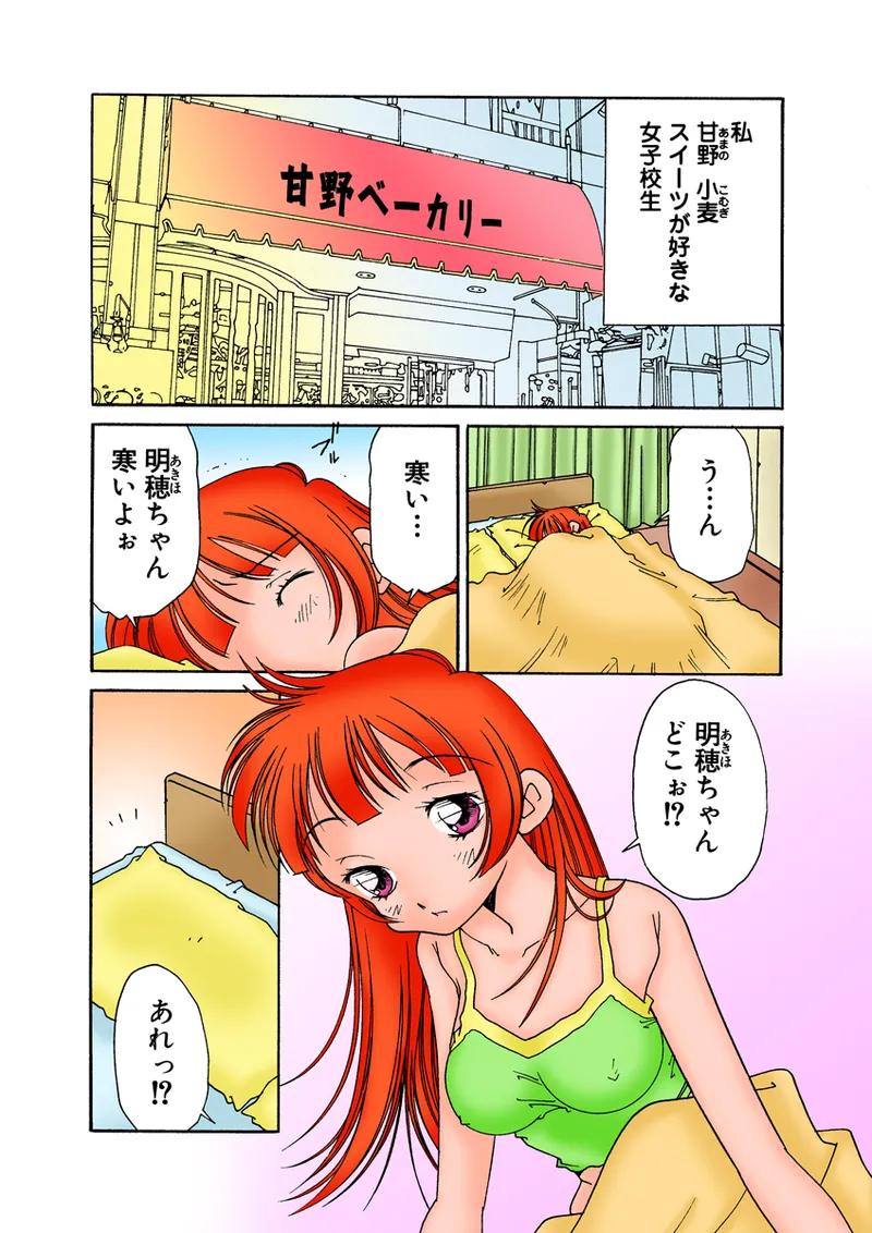 Jukujo Mania Vol. 28 - Page 100