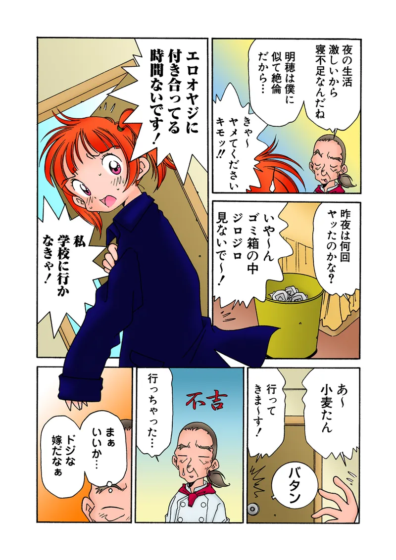Jukujo Mania Vol. 28 - Page 103
