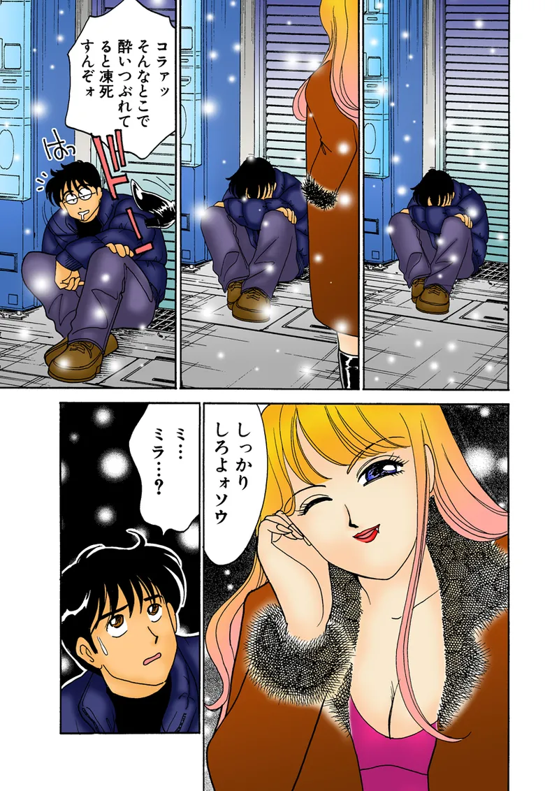 Jukujo Mania Vol. 28 - Page 116