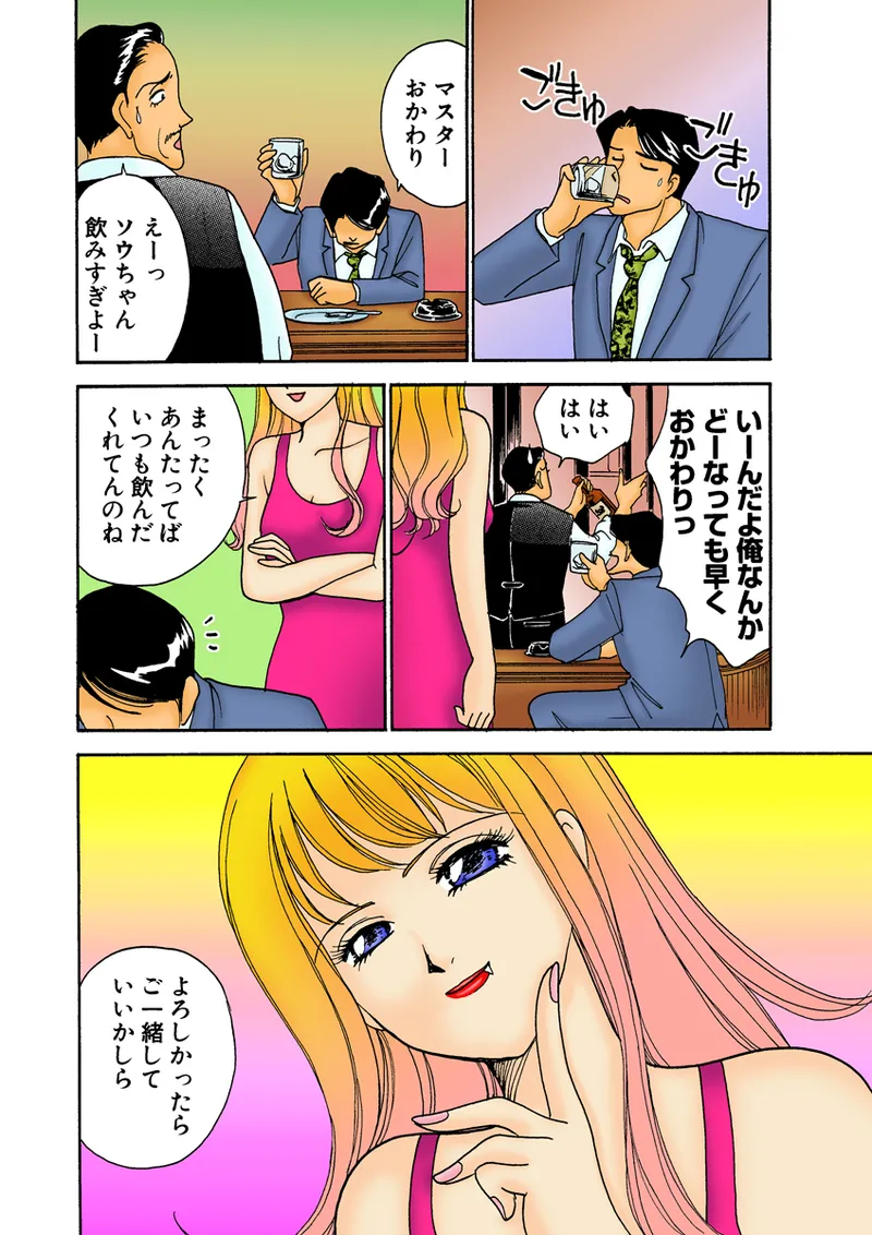 Jukujo Mania Vol. 28 - Page 123