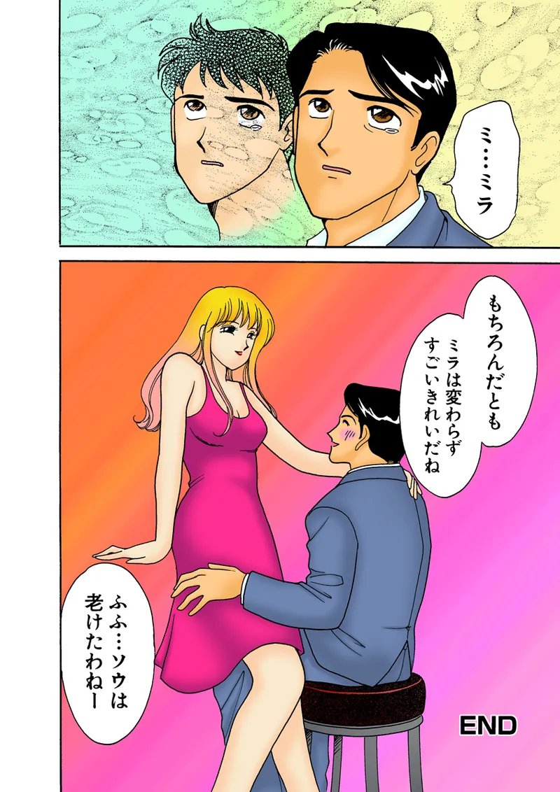Jukujo Mania Vol. 28 - Page 124