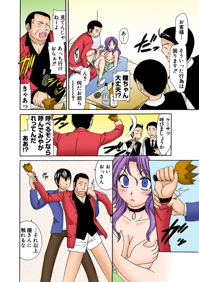 Jukujo Mania Vol. 28 - Page 17