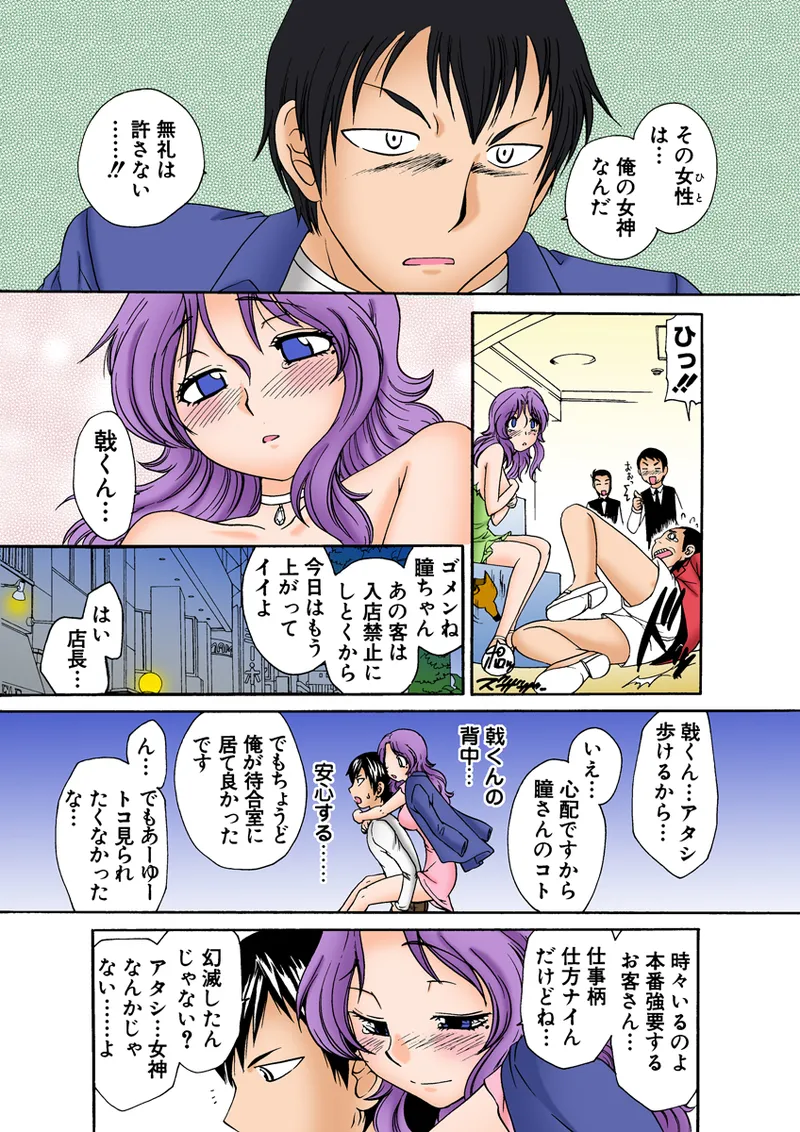 Jukujo Mania Vol. 28 - Page 18