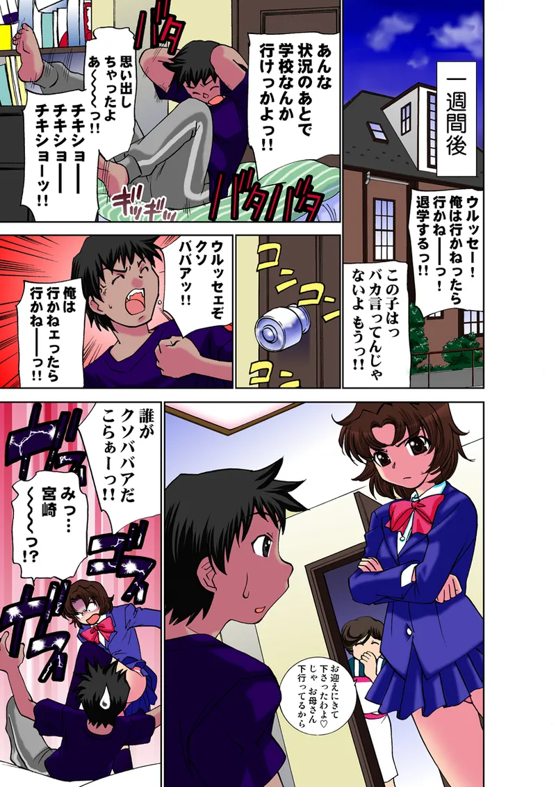 Jukujo Mania Vol. 28 - Page 40