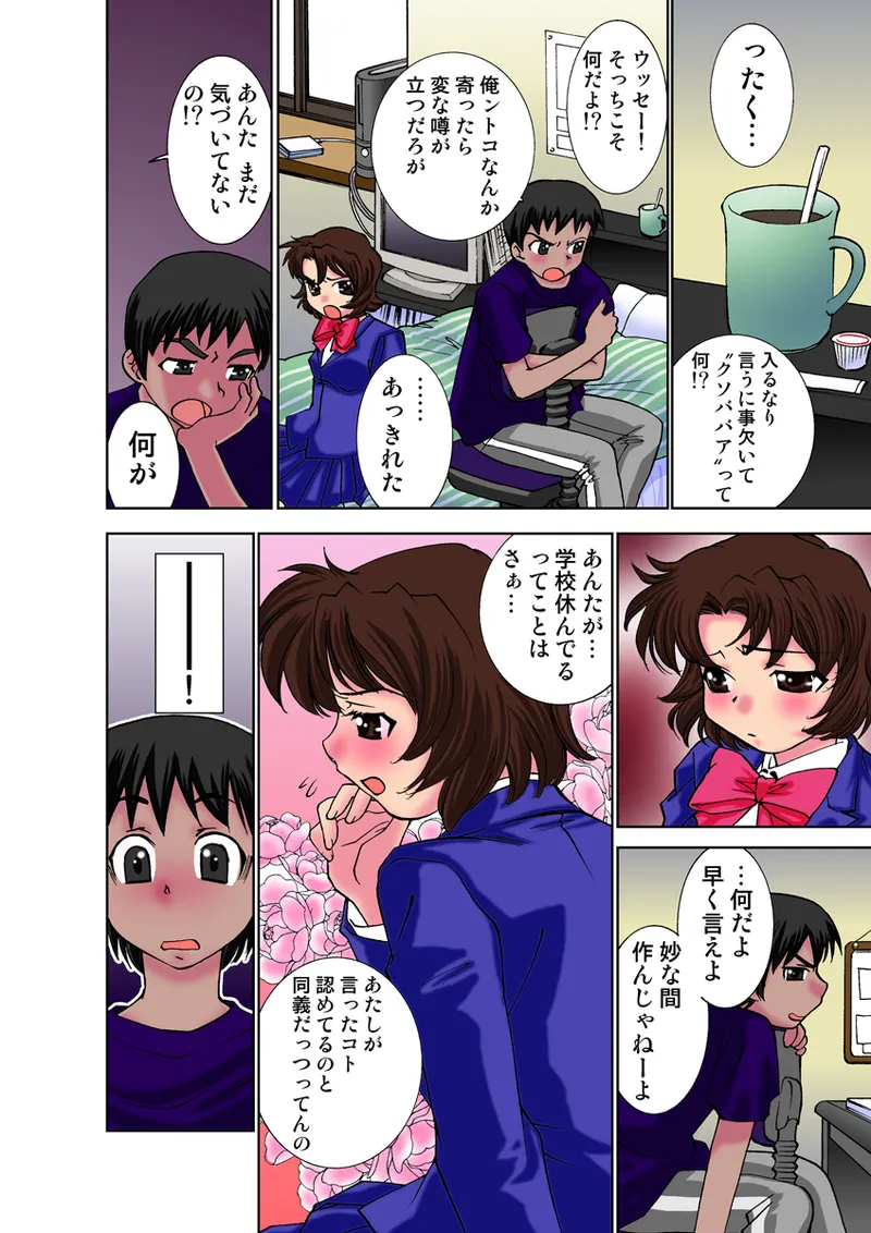 Jukujo Mania Vol. 28 - Page 41