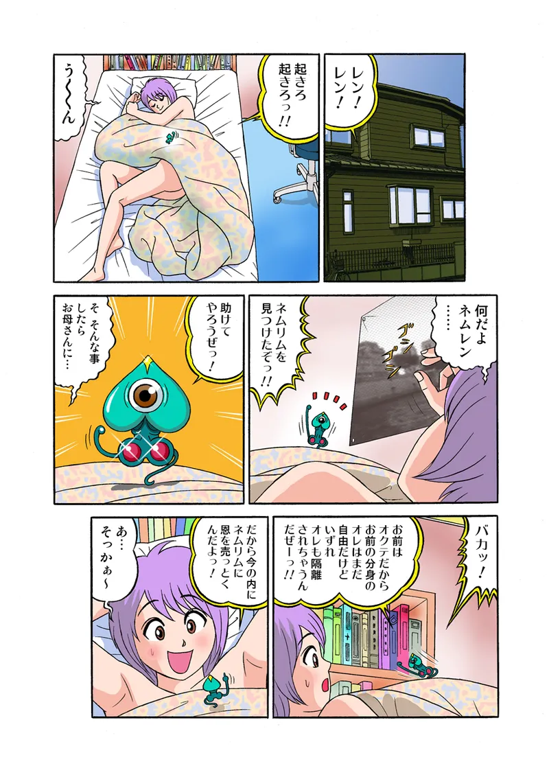 Jukujo Mania Vol. 28 - Page 52