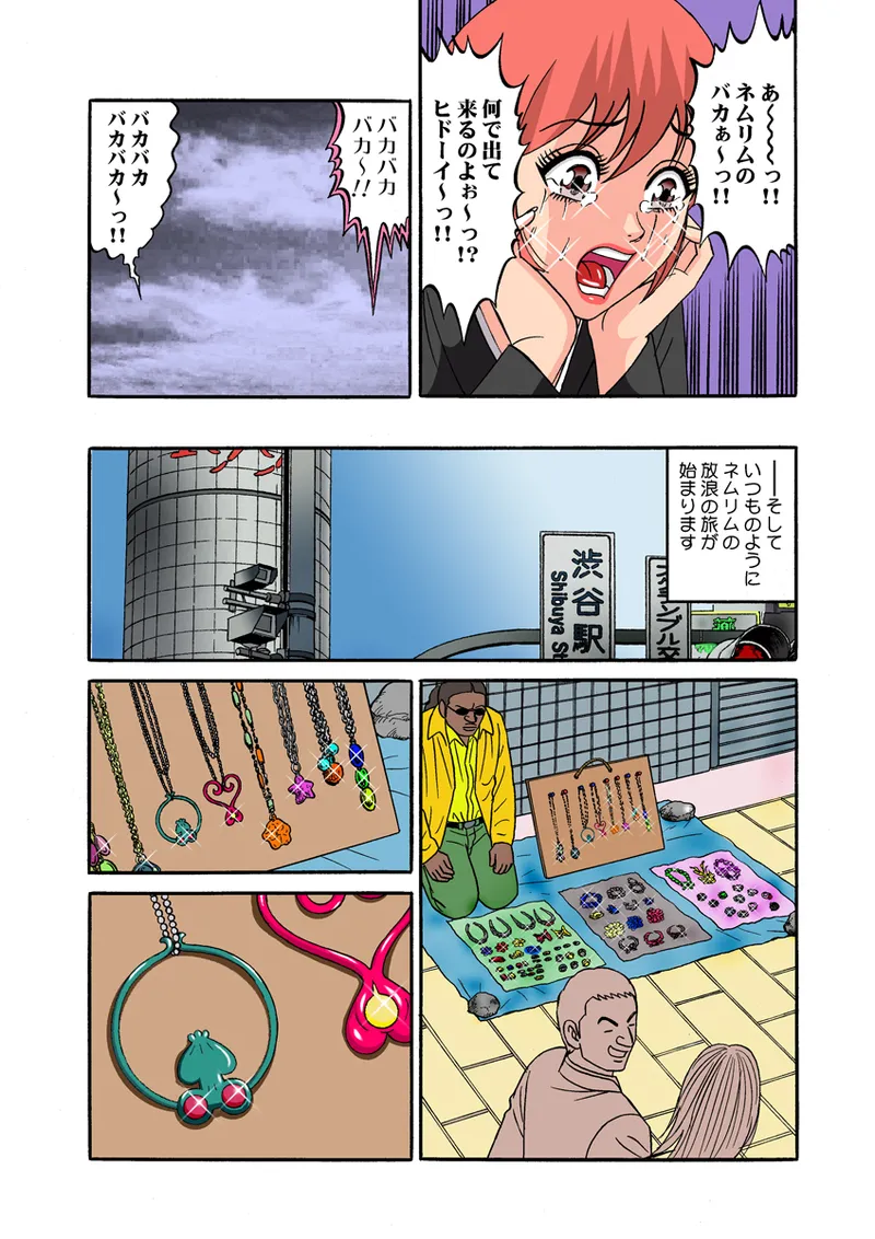 Jukujo Mania Vol. 28 - Page 74