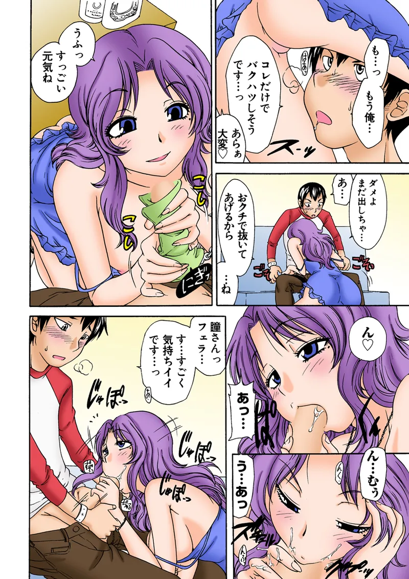 Jukujo Mania Vol. 28 - Page 9
