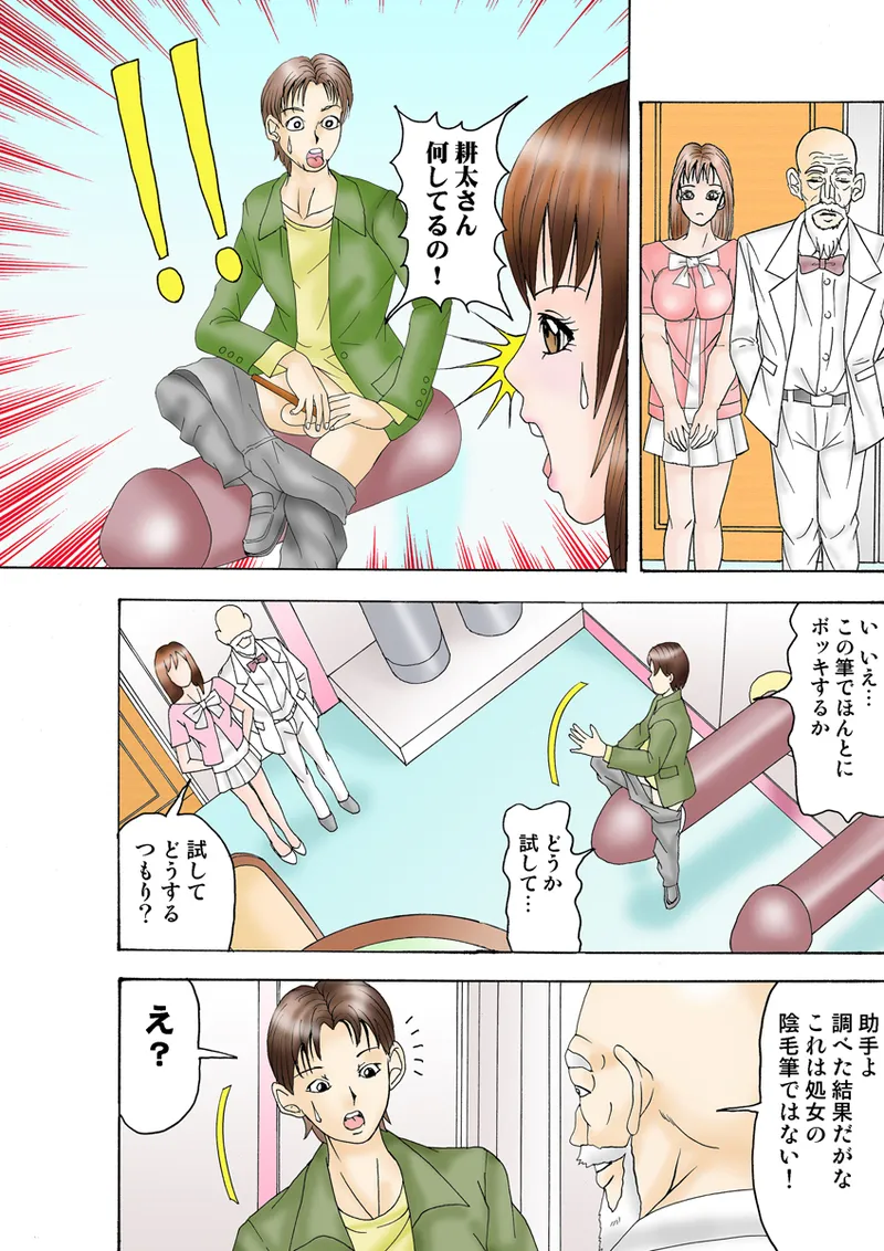 Jukujo Mania Vol. 28 - Page 95