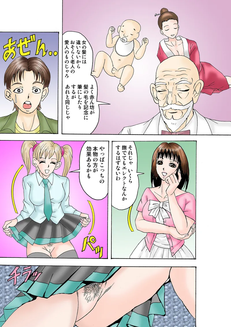 Jukujo Mania Vol. 28 - Page 96